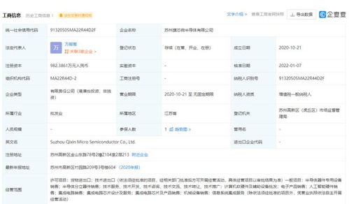 科技驅(qū)動(dòng)未來(lái) 小米戰(zhàn)略入股芯片公司與網(wǎng)絡(luò)技術(shù)服務(wù)新布局